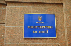 СМИ выяснили, кем в Минюсте Украины работает осужденная пожизненно женщина