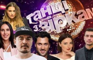 «Танцы со звездами»: все участники шоу и новый «Цербер» в жюри