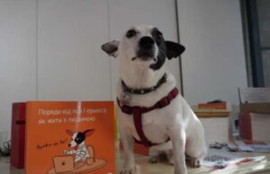 «Советы от пса Гермеса»: в Украине вышла юмористическая книга о воспитании человека