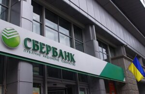 Украинская «дочка» «Сбербанка» получила новое название