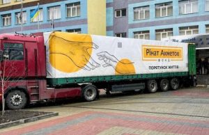 В Селидово и Новогродовку доставили около 5,5 тысячи проднаборов от Фонда Рината Ахметова