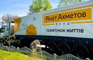 Доброполье в Донецкой области получит 4 тысячи проднаборов от Фонда Рината Ахметова