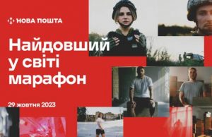 »Самый длинный в мире марафон» объединит людей со всей планеты для поддержки украинских Героев