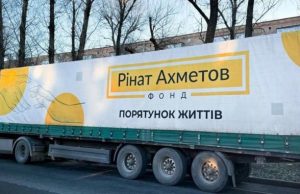 Переселенцы из Марьинского общества в Павлограде получили помощь от Фонда Рината Ахметова