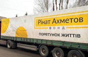 В Харьков для переселенцев из Луганской области отправили 4 тысячи проднаборов от Фонда Рината Ахметова