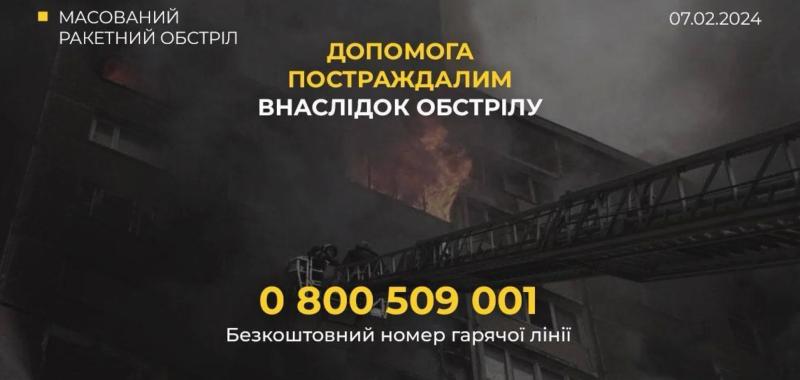 Фонд Рината Ахметова объявил о готовности помощи пострадавшим в результате обстрела Украины 7 февраля