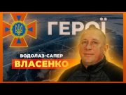 Работали в экстремальных условиях: черкасские водолазы-саперы провели уникальную спецоперацию на столичной ТЭЦ после российского обстрела. Видео